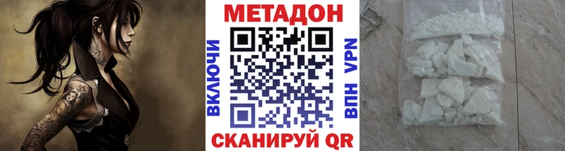 наркотики  Бородино  МЕТАДОН VHQ 