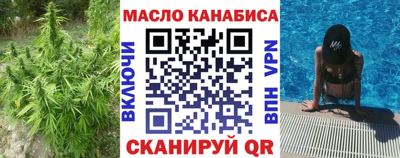 Дистиллят ТГК THC oil закладка Бородино